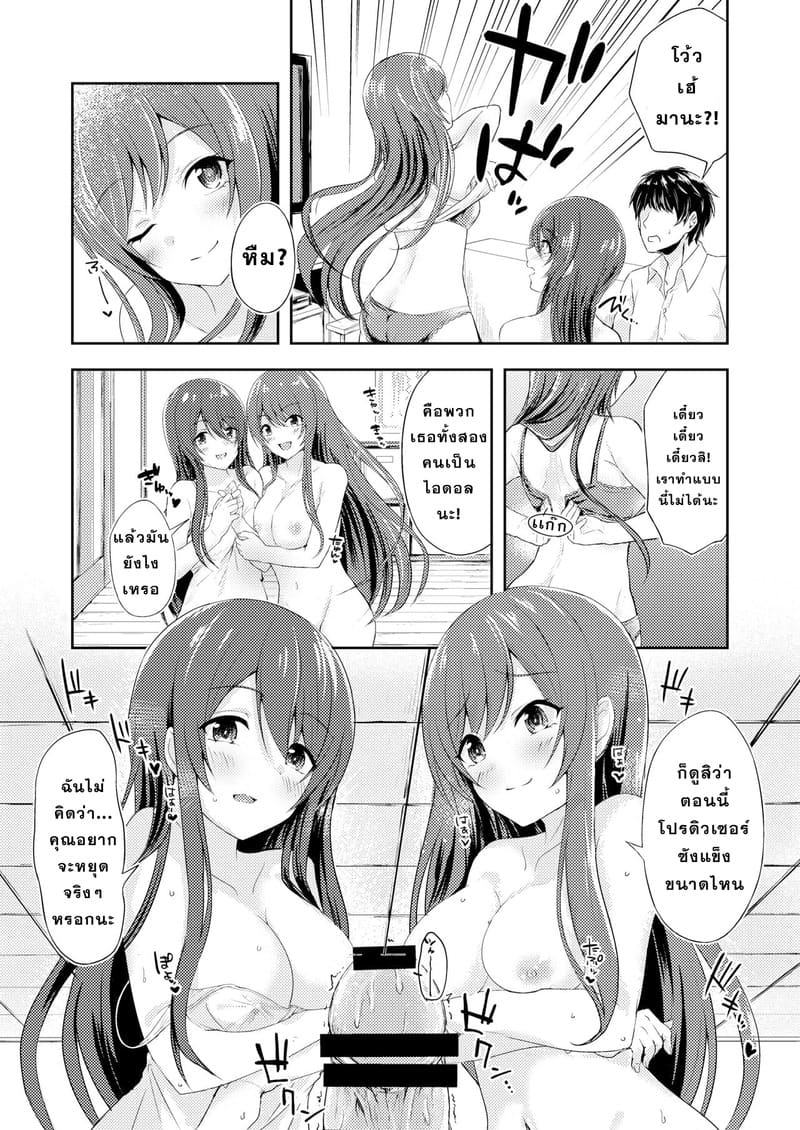 ฝาแฝดผู้ยั่วยวน